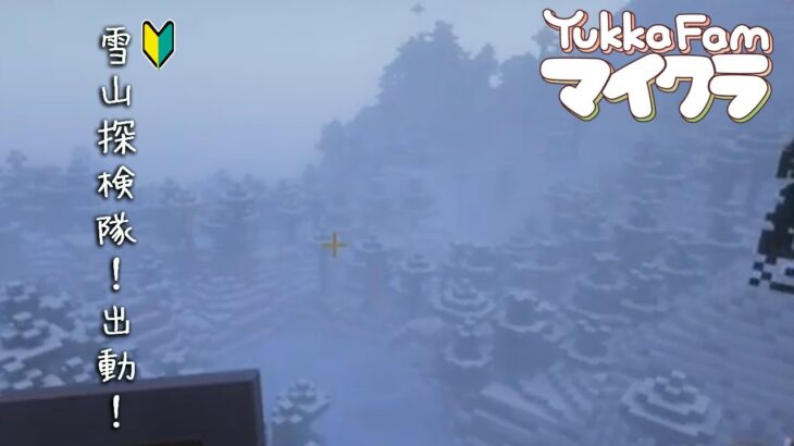 【 マイクラ 】初めてのエンチャント！シルクタッチで氷GETする！【 #新人Vtuber ┊ #らにぽめお散歩 】