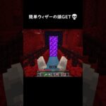簡単GET！#minecraft #shorts #マイクラ #マインクラフト