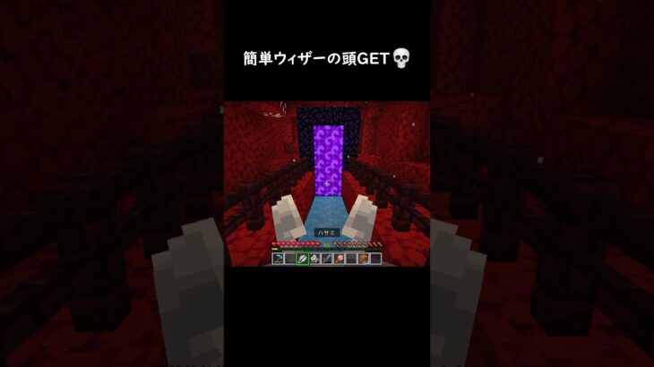 簡単GET！#minecraft #shorts #マイクラ #マインクラフト