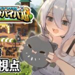 【#ホロ金策サバイバル 】GM視点！ホロタウンのラーメン屋ししろぼたん：Day2【獅白ぼたん/ホロライブ】