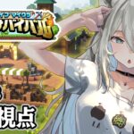 【#ホロ金策サバイバル 】GM視点！ホロタウンのラーメン屋ししろぼたん：Day3【獅白ぼたん/ホロライブ】