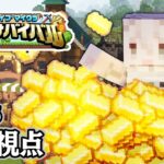 【#ホロ金策サバイバル 】GM視点！ホロタウンのラーメン屋ししろぼたん：Day5（最終日）【獅白ぼたん/ホロライブ】