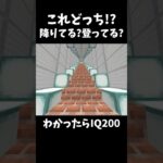 【マイクラ】わかったらIQ200！これってどっち！？　#マインクラフト #マイクラmod #マイクラ豆知識 #shorts  #ゆっくり実況 #マイクラ裏技