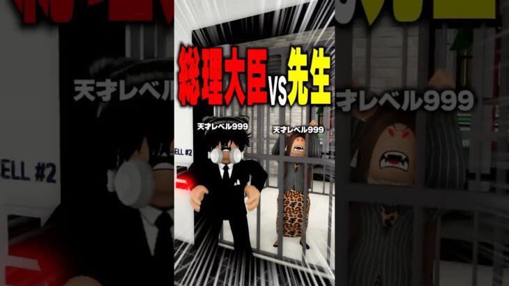 IQ999の超天才がなぜ地獄に？#roblox #ロブロックス #マイクラ  #shorts