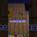【Java版専用】簡単でリアルすぎ！ミートソースパスタの作り方🍝 #マイクラ#マインクラフト#マイクラ建築#java版#shorts#ショート#ミートソースパスタ#食べ物
