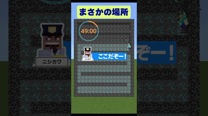 【マイクラ】採掘速度MAXだと逆に見逃してしまうかくれんぼ