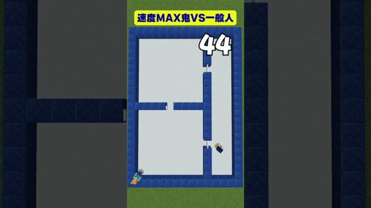 【マイクラ】移動速度MAXの鬼は逆に最弱説を検証