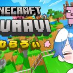 【マイクラ】家作ろ【 #MINECRAFT 】#マイクラ #マインクラフト #minecraft