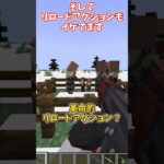 銃MOD紹介！ #マインクラフト #マイクラ #ゆっくり実況