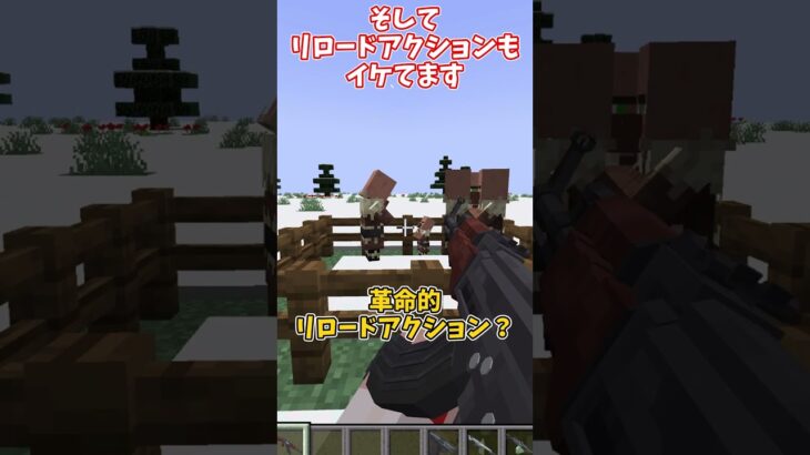 銃MOD紹介！ #マインクラフト #マイクラ #ゆっくり実況