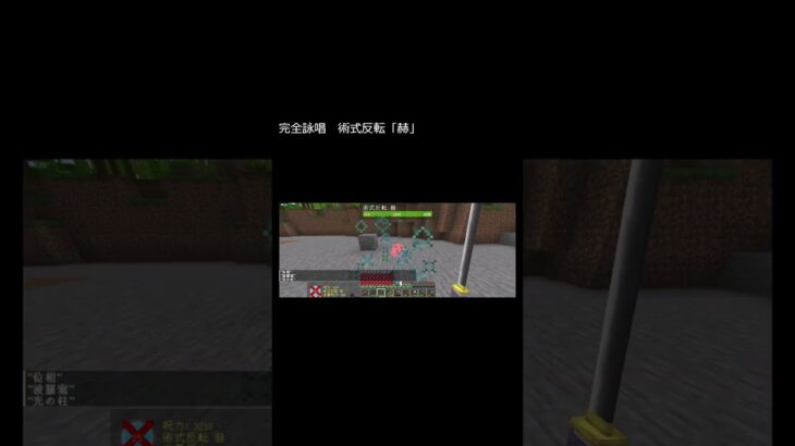 呪術廻戦MOD #番外編1