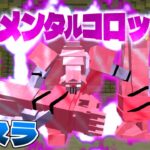 【転スラ】進化、そして迷宮へ… アプデされた転スラMODでサバイバル #6【マイクラ】【マインクラフト】