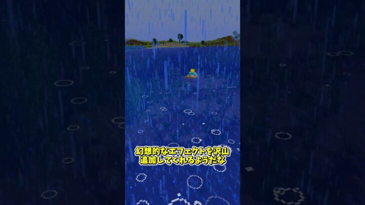 もしやホラーMODだったりする？ 【MOD紹介】 #マイクラ #mod紹介 #minecraft