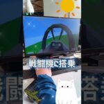 【マイクラ】戦闘機を飛ばせるって!？【MOD】 #放課後等デイサービス #マイクラ #マインクラフト #minecraft #mod