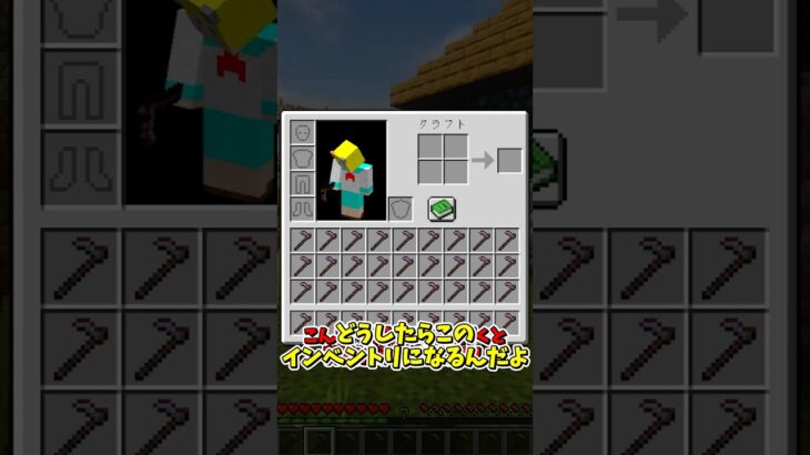 (収納)でかすぎんだろ… 【MOD紹介】 #マイクラ #mod紹介 #minecraft