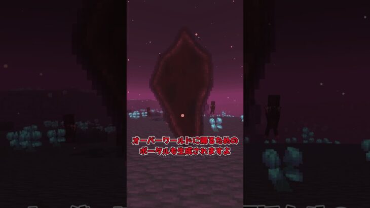 【MOD紹介】闇の次元へ誘う謎のモブ…！？【マイクラ】【ゆっくり実況】#shorts