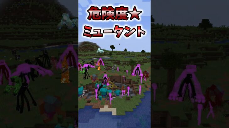 マイクラ高難易度なMOD3選　＃マインクラフト＃ゆっくり実況