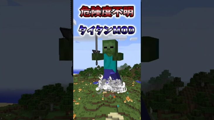 マイクラ高難易度なMOD3選part2　＃マインクラフト＃ゆっくり実況