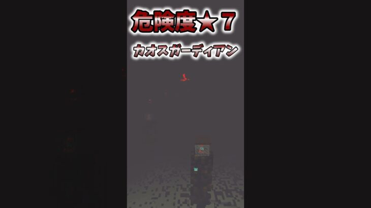 マイクラ難易度が高すぎて危険なMOD3選part3　＃マインクラフト＃ゆっくり実況