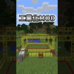 懐かしすぎる神MOD3選part4 ＃マインクラフト＃ゆっくり実況