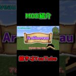 魔術MOD紹介「ArsNouveau」 #Shorts #minecraft  #マイクラ #マインクラフト #mod #minecraftmods  #ゲーム