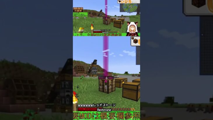 【マイクラMOD】バニラのレシピがわからなくなるよね、MODに慣れてるとさ【#Vtuber/いびる】#minecraft 　 #ゲーム実況 　#shorts