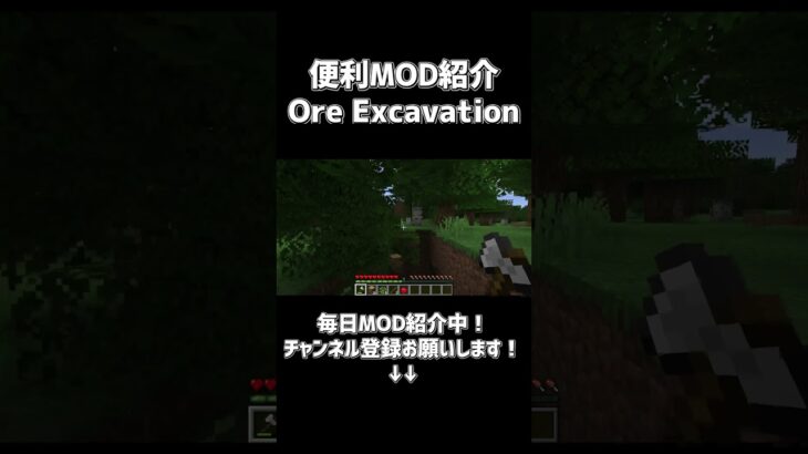 便利MOD紹介「Ore Excavation」【でんでん】 #minecraft #マインクラフト #マイクラ #mod紹介