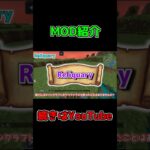 魔術MOD紹介「Reliquary」 #Shorts #minecraft  #マイクラ #マインクラフト #mod #minecraftmods  #ゲーム