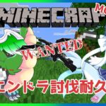 【耐久】【#マインクラフト】MOD禁止！バニラでエンドラ倒すよ！！【ケモノ系Vtuber】