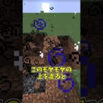 お前は、もう、爆破されている！！【MOD紹介】#shorts #マイクラ #匠クラフト