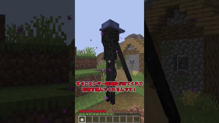【MOD紹介】最速で届く！エンダーマン配達はいかが？【マイクラ】【ゆっくり実況】#shorts