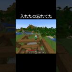 MOD忘れてた、、#shorts #minecraft #マイクラ #まいくら #こぺさん