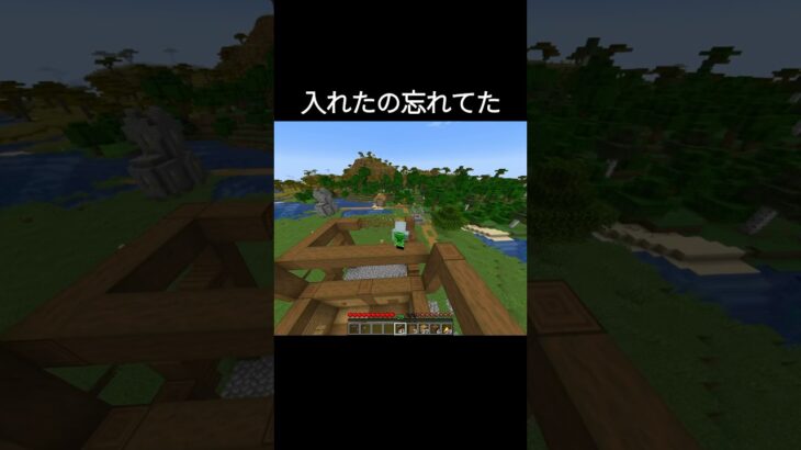MOD忘れてた、、#shorts #minecraft #マイクラ #まいくら #こぺさん