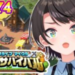 【#ホロ金策サバイバル】💰最終日💰 一攫千金めざして出陣しゅばあああああああああああああああああ！！！！！！！！:MineCraft【ホロライブ/大空スバル】
