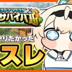 【Minecraft】#ホロ金策サバイバル のアスレ！やり忘れを回収するんだあああ🔥【風真いろは/ホロライブ】
