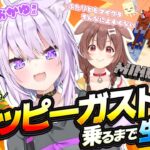 【 Minecraft 】ハッピーガストに乗るまで頑張ります🍙🤝🥐【 猫又おかゆ視点/#おかころ 】