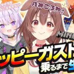 【 Minecraft 】ハッピーガスト来い！！乗ってやる！！！【戌神ころね/ころね支店】