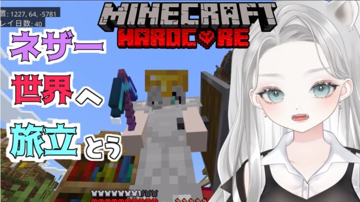 【#Minecraft】そろそろネザーの世界に行ってみようかな！エンチャントを覚えたましろの大冒険【 真白ゆゆ  #ゲーム実況  ＃マイクラ 統合版 】