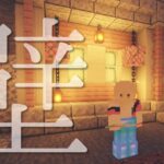【Minecraft / マイクラ】すみません壁作ります【にじさんじ / ニュイ・ソシエール】