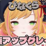 【Minecraft | 🌈 にじ鯖 】今日もチルいマイクラ！作業室作るよん！【にじさんじ | セフィナ】