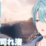 【Minecraft】朝から水浸し！(？)今日で湖作り切りたいな【渚トラウト/にじさんじ】