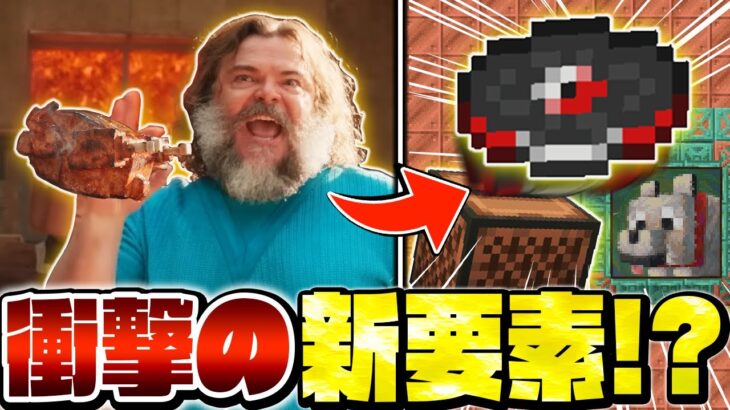【マイクラ】世界中で話題の曲「溶岩チキンの歌」がレコードで実装！？サプライズのアプデがヤバい…【Minecraft・マインクラフト】