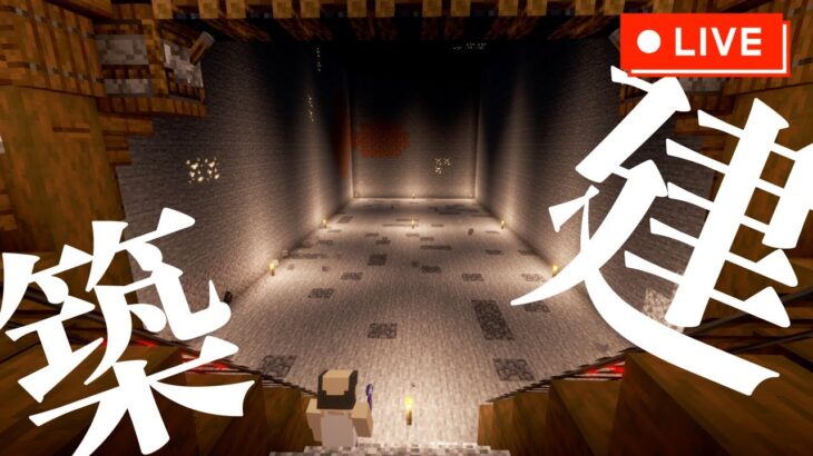 【マイクラ建築雑談】地下炭鉱を建築する男【マイクラ建築】【Minecraft】