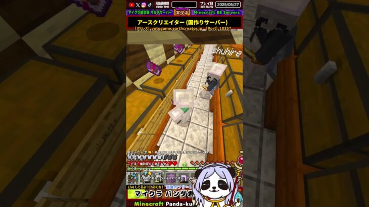 【マイクラサーバー】エンチャント本買う予定がくれたｗ #パンダ君 【Minecraft・マインクラフト】