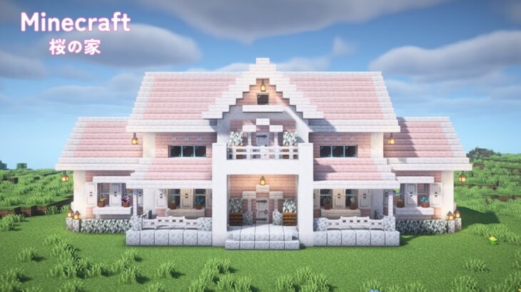 【マイクラ建築】桜とペールオークの家の作り方【マインクラフト】【Minecraft】