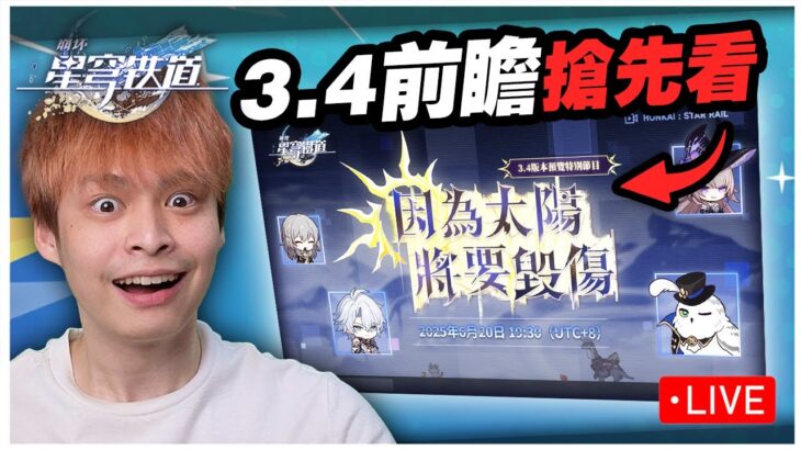 來玩一下Minecraft ，等等19:30第一次跟鐵道前瞻直播!!