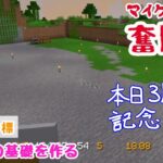 【Minecraft】エンチャントへの道-2.6 #15