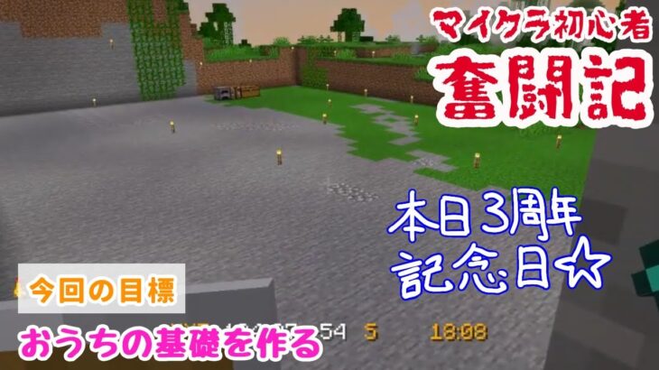 【Minecraft】エンチャントへの道-2.6 #15