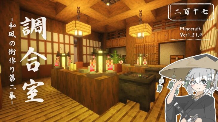 【Minecraft】天空世界で暮らしたい #217【ゆっくり実況】