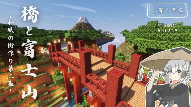 【Minecraft】天空世界で暮らしたい #223【ゆっくり実況】